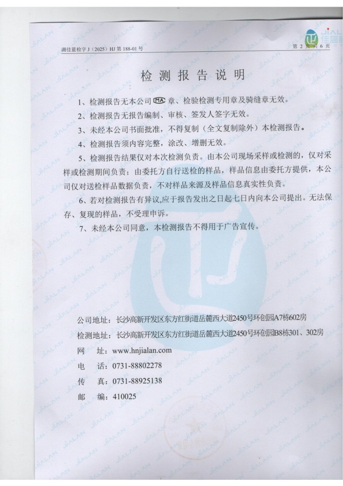 岳陽長旺化工有限公司,催化劑再生及技術咨詢,岳陽化工產(chǎn)品